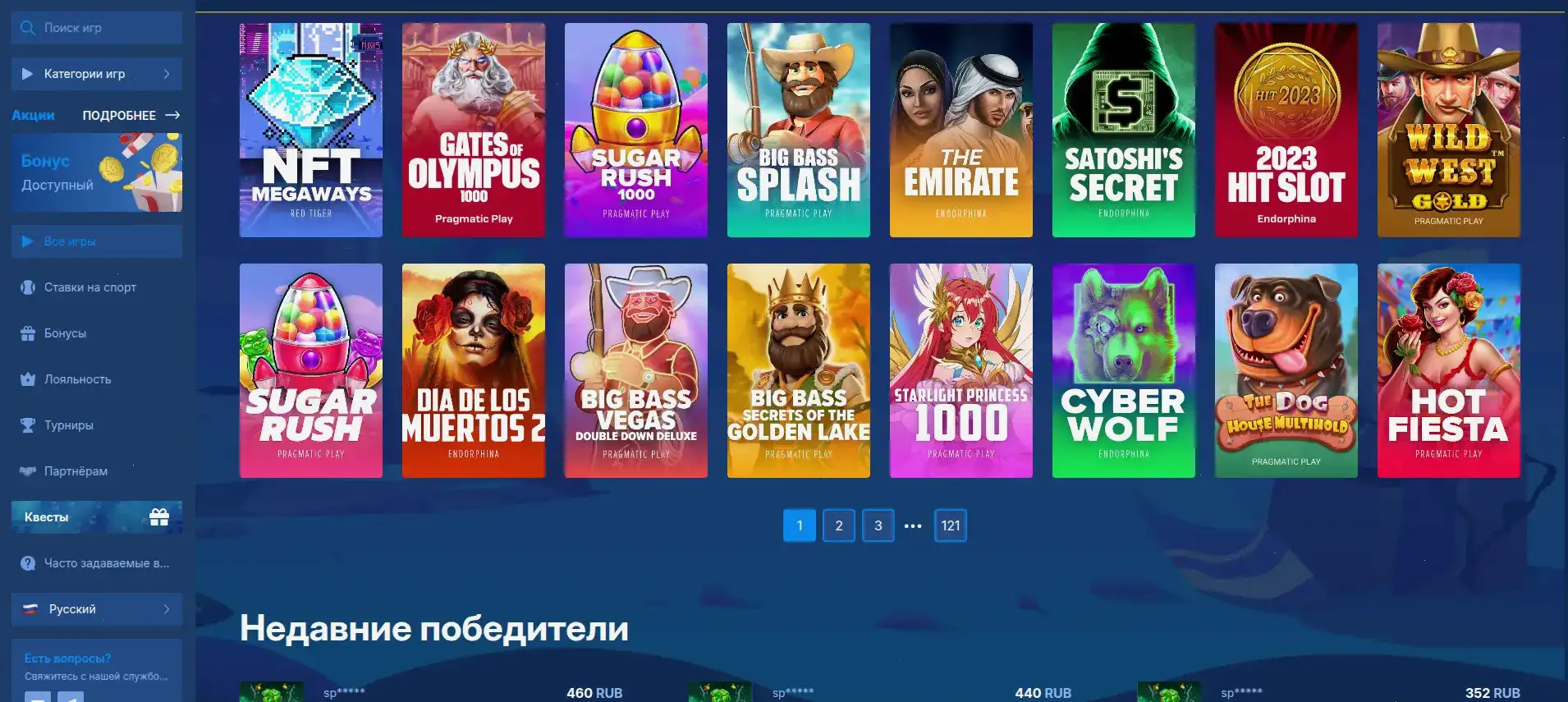 Интерфейс игрового зала Мистер Бит казино на компьютере